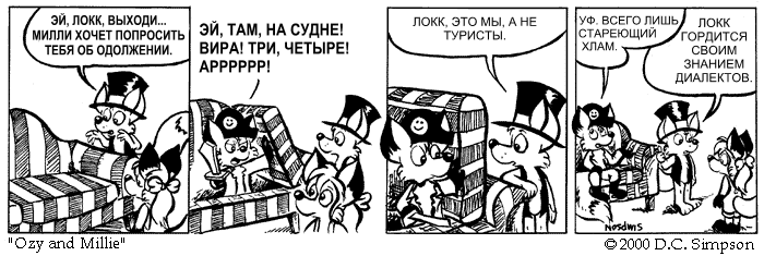 Эпизод комикса