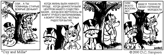 Эпизод комикса